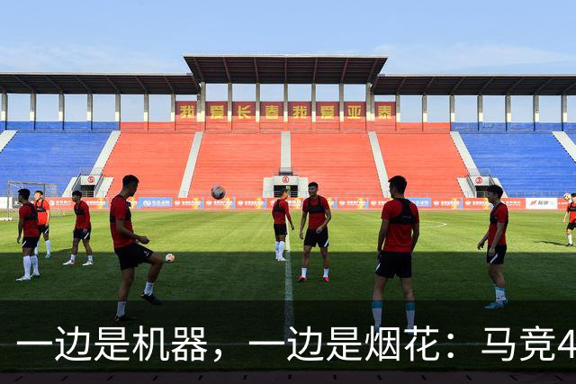 一边是机器，一边是烟花：马竞4-0、巴萨7-2，西甲两种霸权全上线
